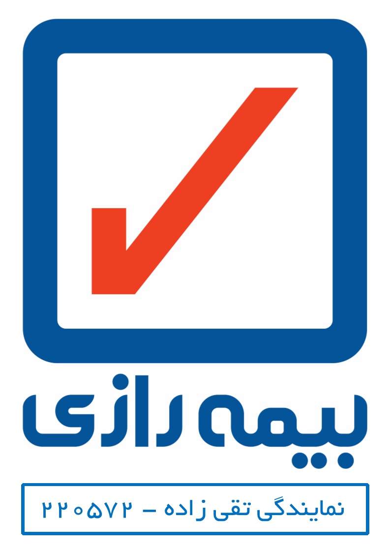 بیمه رازی نمایندگی تقی زاده قم
