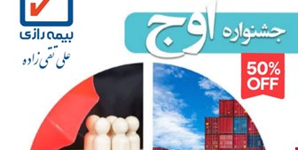 پنجمین جشنواره فروش با ۵۰% تخفیف