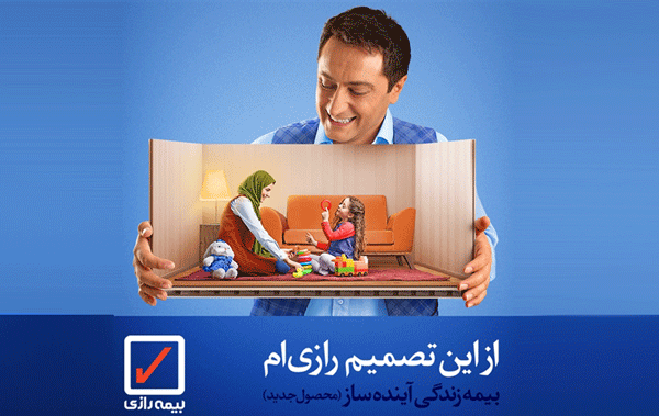 آینده ساز