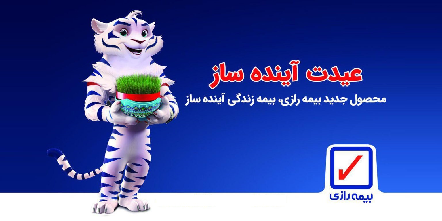موفقیت بیمه آینده ساز در سلفچگان قم