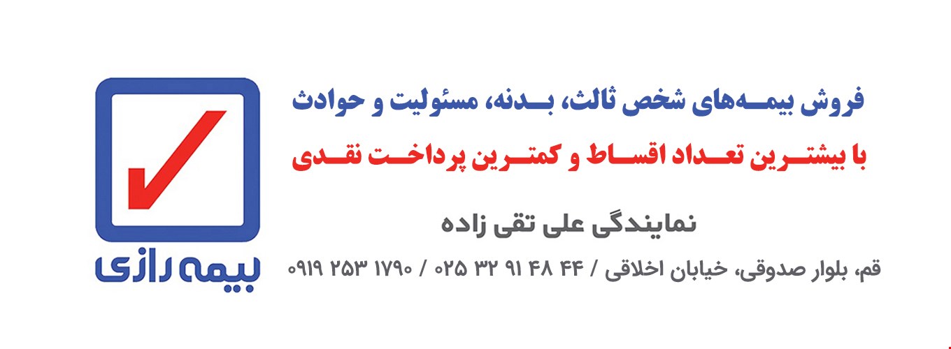 بیمه اقساطی 220572
